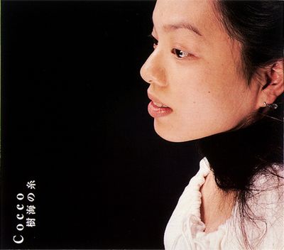 【歌詞】【和訳】Again(Cocco/こっこ)の歌詞、タイトルの読み方、意味 | JPソングス歌詞