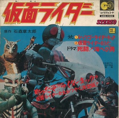 歌詞 藤浩一 ライダーアクション 仮面ライダー Edの歌詞 タイトルの読み方 意味 Jpソングス歌詞