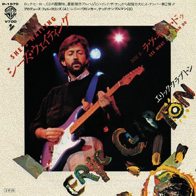 歌詞 和訳 See What You Can Do Eric Clapton エリック クラプトン の歌詞 タイトルの読み方 意味 Jpソングス歌詞