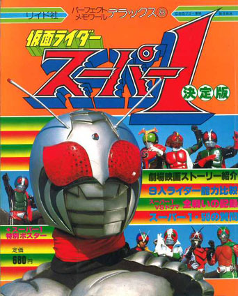 歌詞 高杉俊价 こおろぎ 73 火を噴けライダー拳 仮面ライダースーパー1 Edの歌詞 タイトルの読み方 意味 Jpソングス歌詞